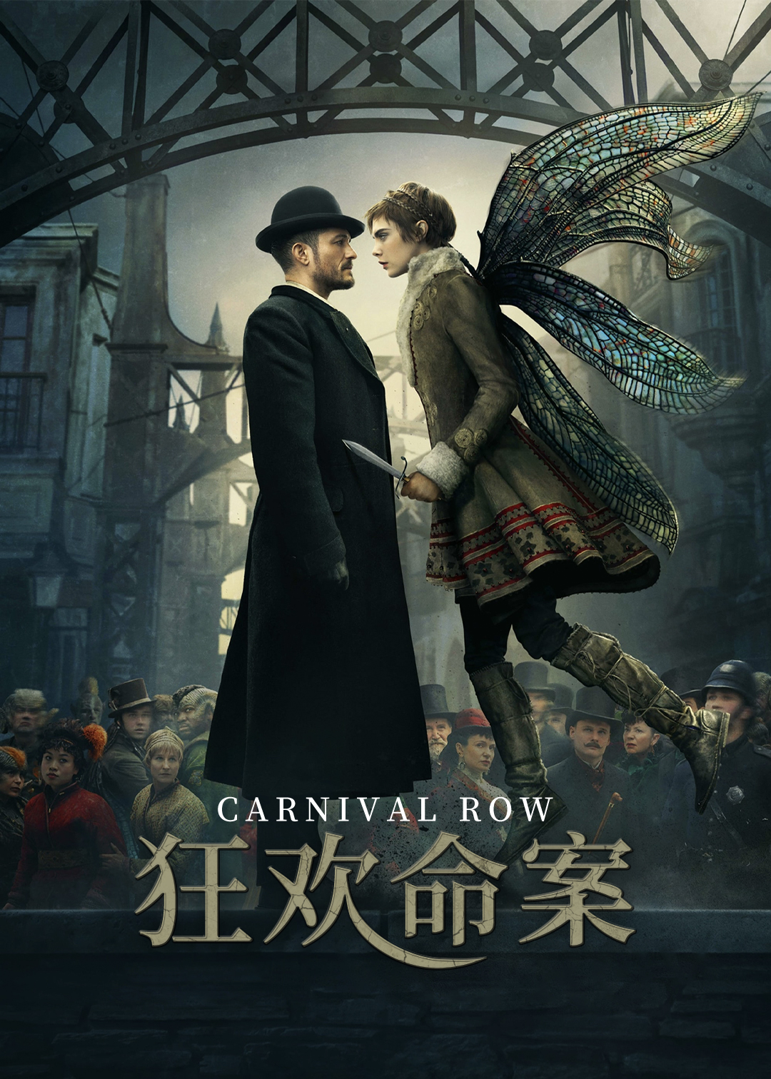 狂欢命案封面图