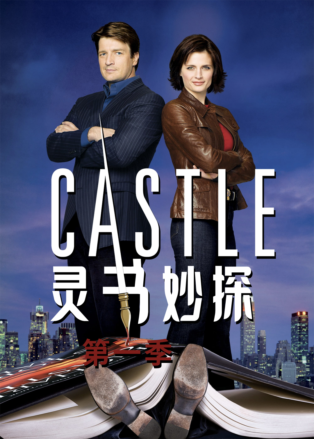 灵书妙探封面图