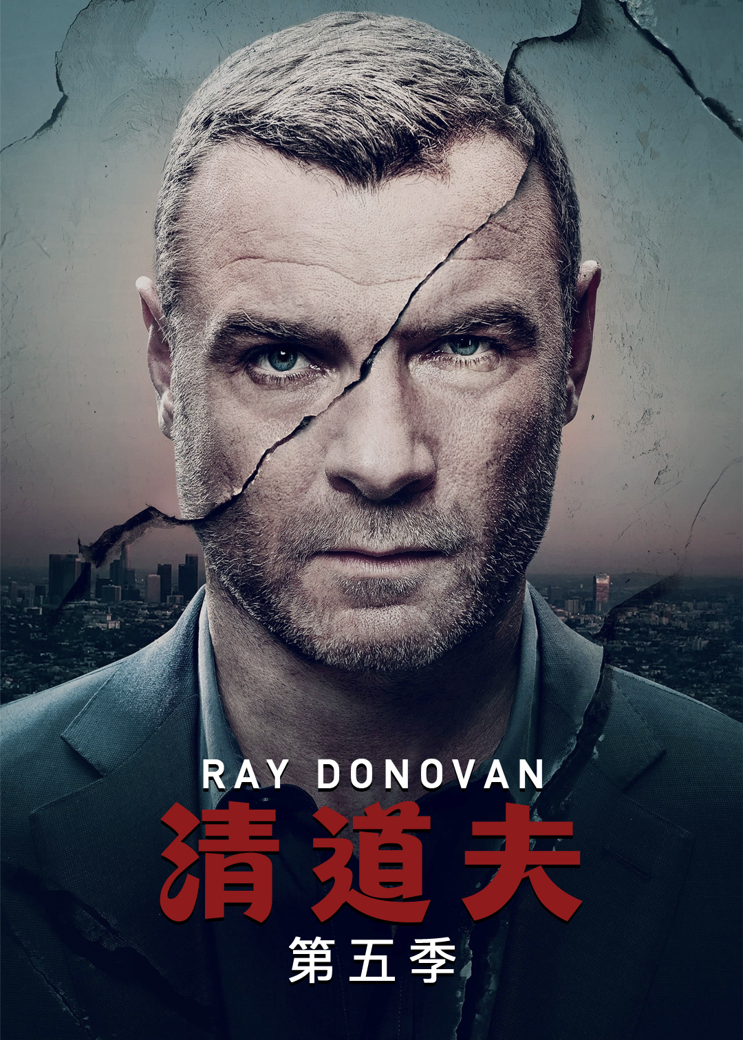 清道夫 第五季封面图