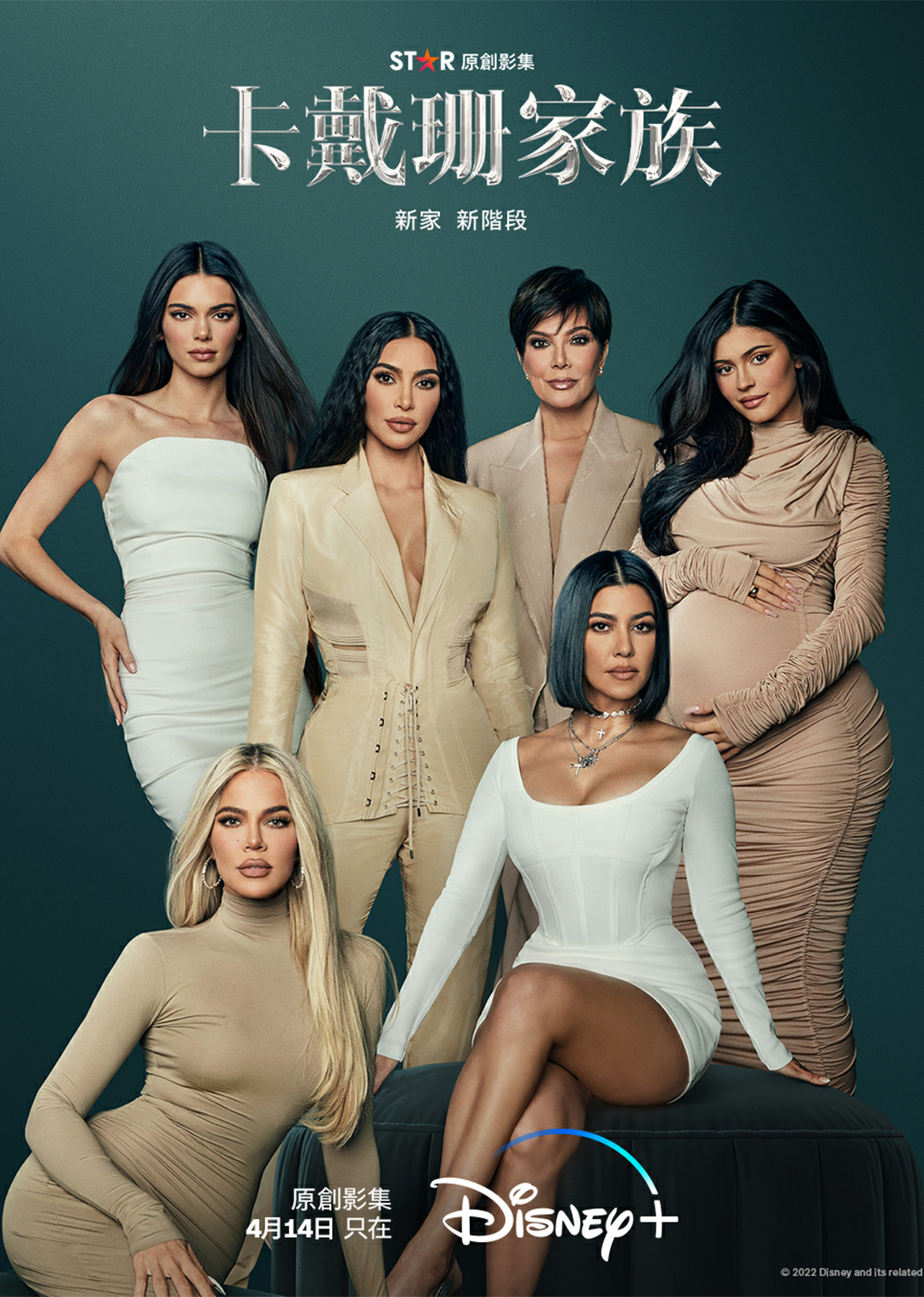 卡戴珊家族封面图