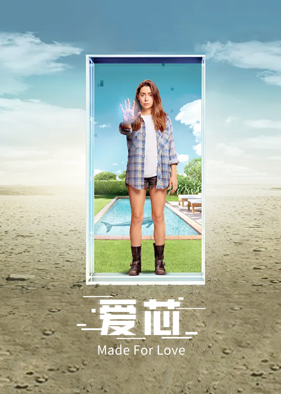 爱芯 第二季封面图