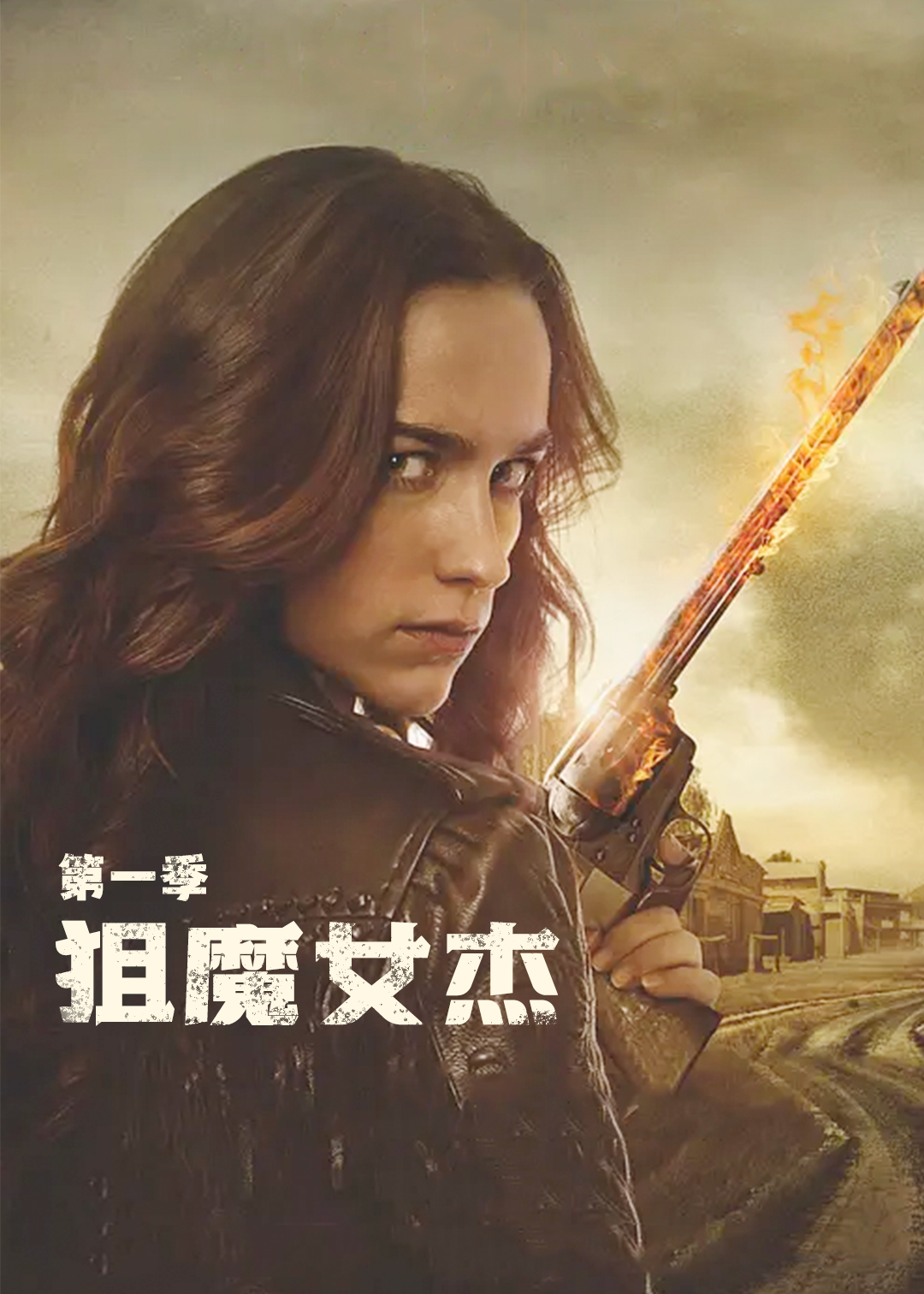 狙魔女杰封面图