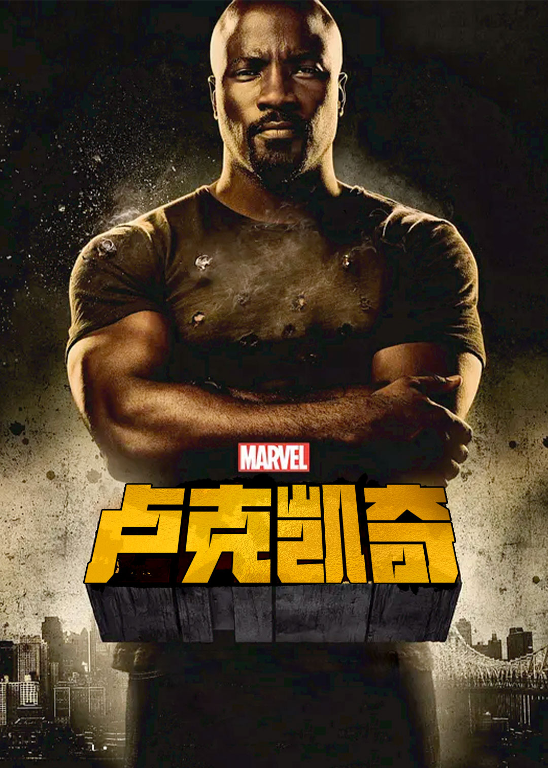 卢克:凯奇封面图