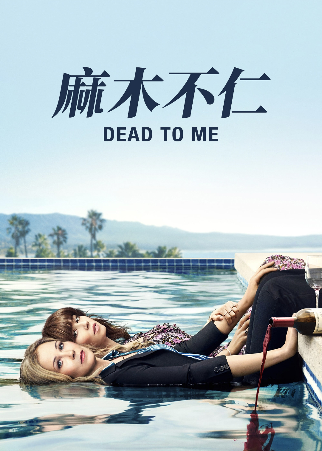 麻木不仁封面图