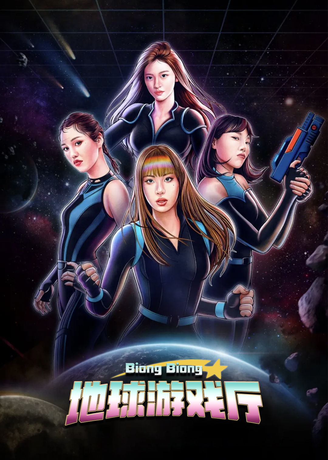 Biong Biong地球游戏厅封面图