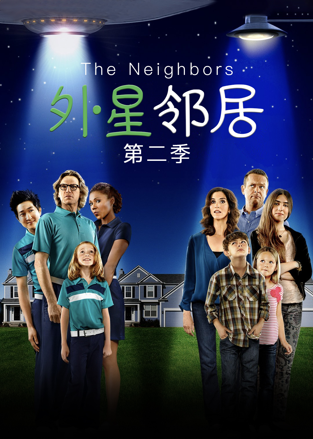 外星邻居 第二季封面图
