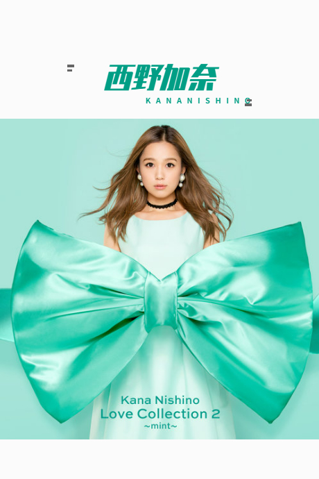 西野加奈演唱会2019封面图