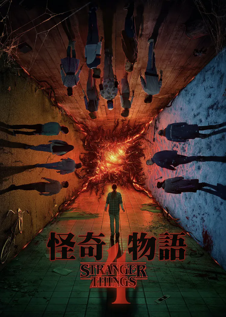 怪奇物语 第四季封面图