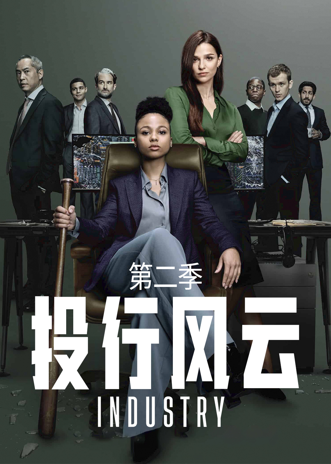 投行风云 第二季封面图