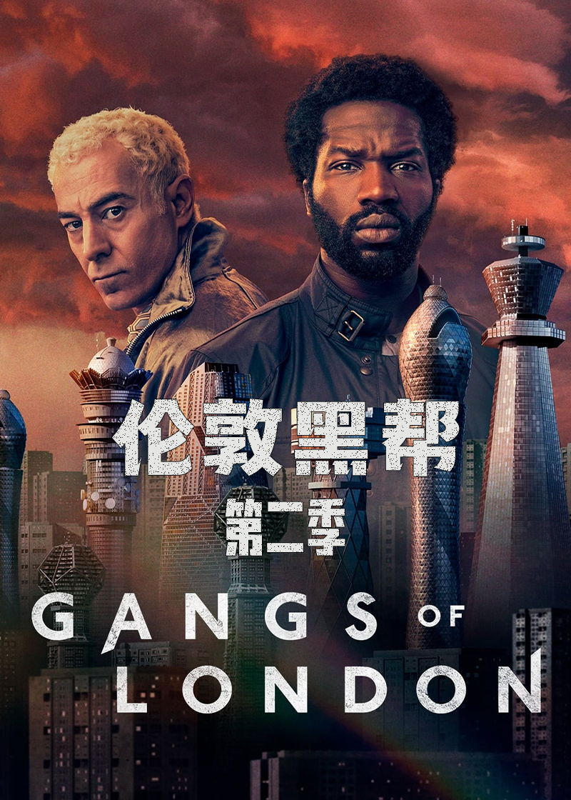 伦敦黑帮 第二季封面图