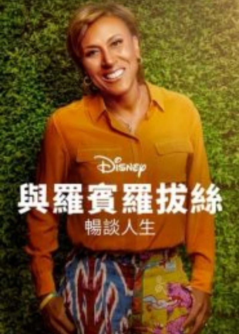 女性面对面 第二季封面图