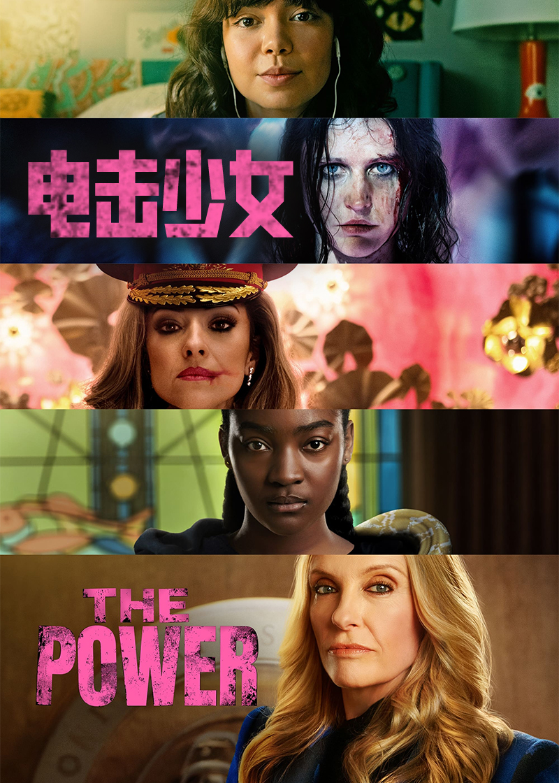 电击少女封面图