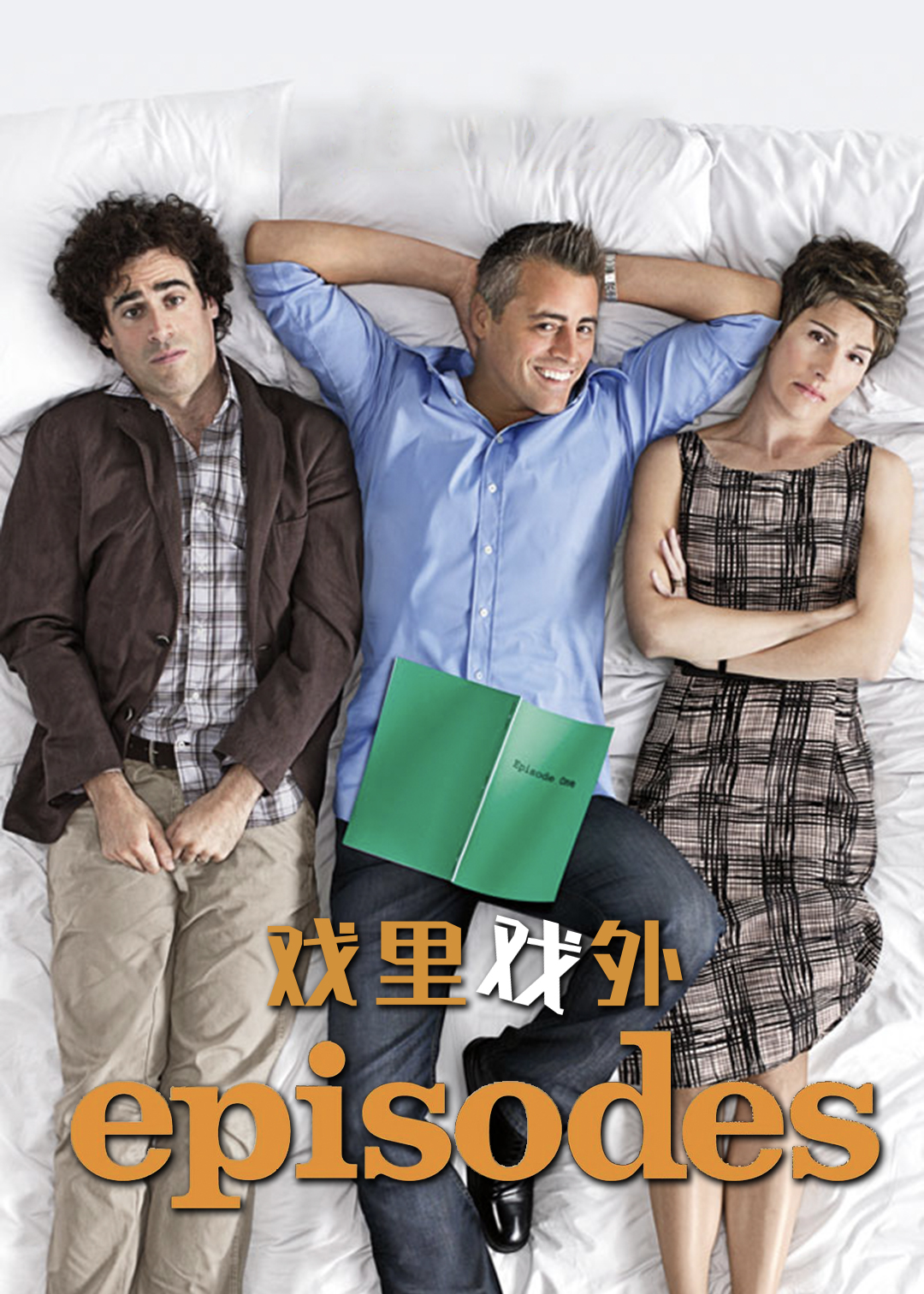 戏里戏外封面图