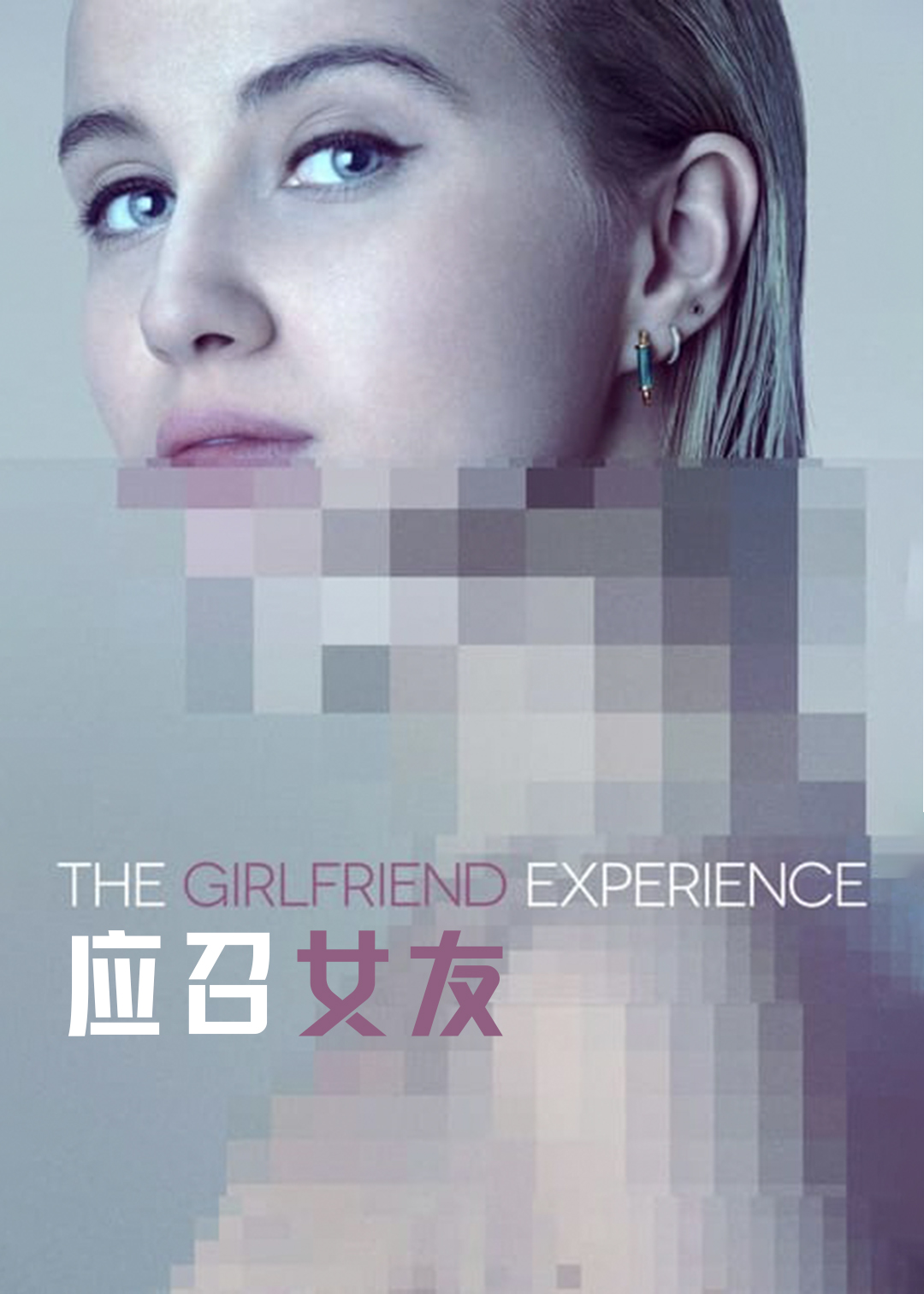 应召女友 第三季封面图