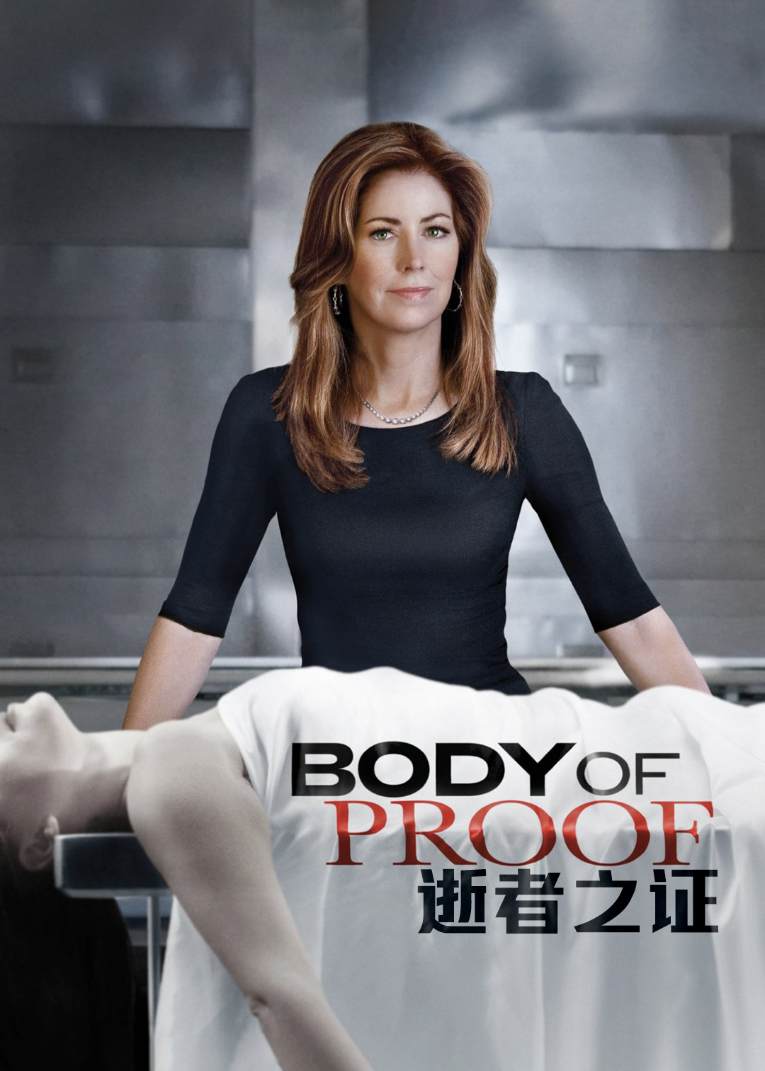 逝者之证封面图