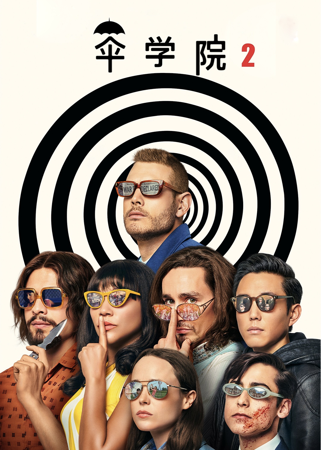 伞学院 第二季封面图