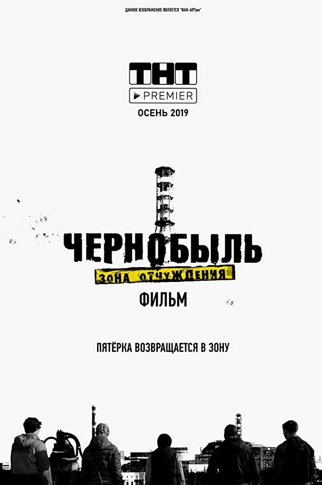 切尔诺贝利:禁区封面图