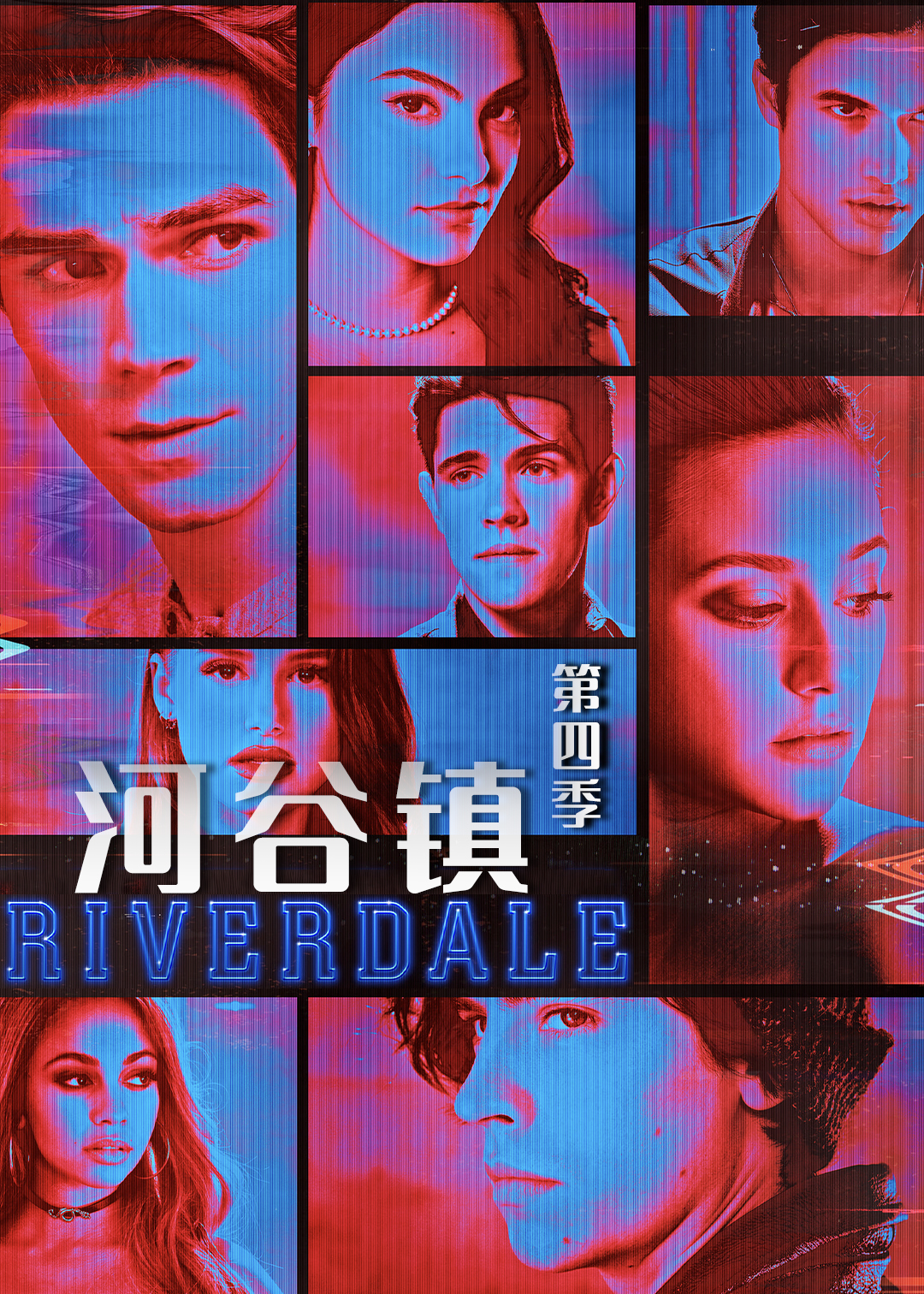河谷镇 第四季封面图