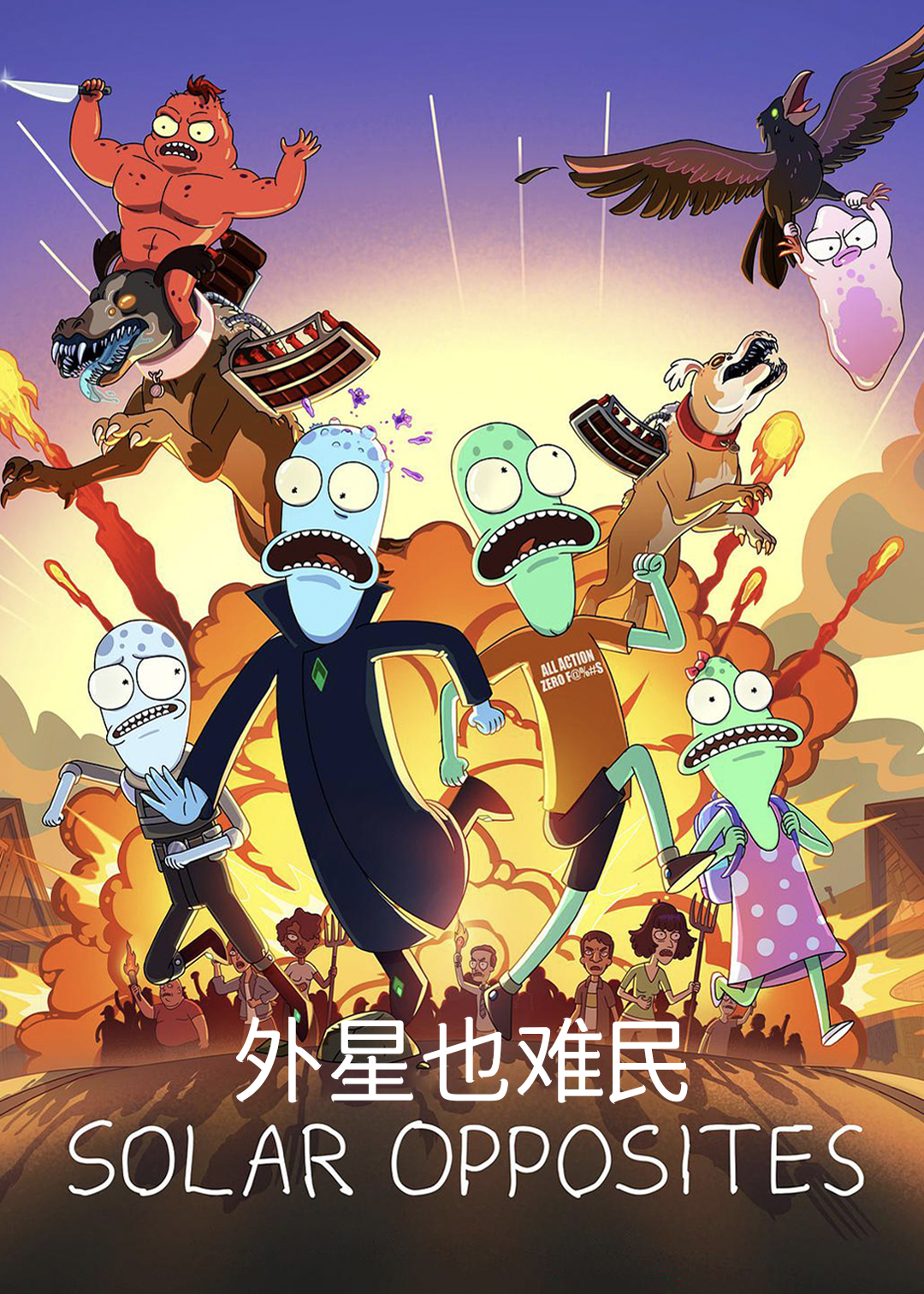 外星也难民 第二季封面图