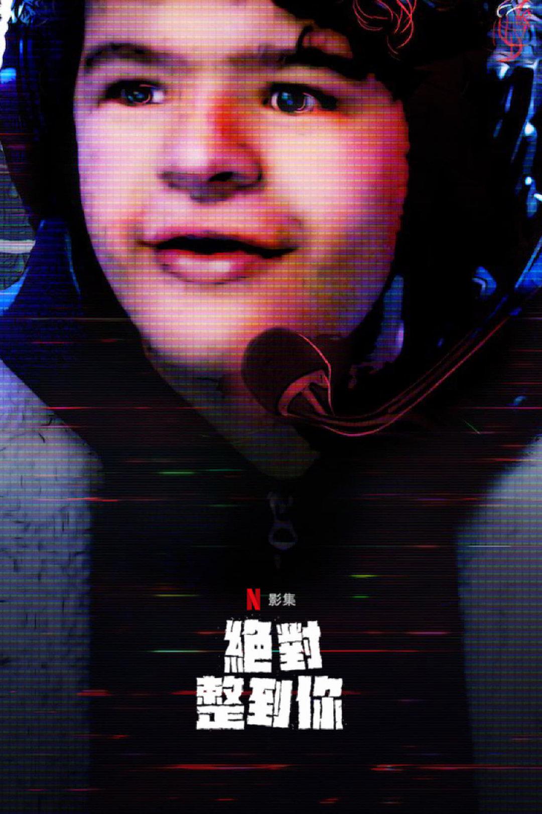 惊笑搞怪秀 第二季封面图