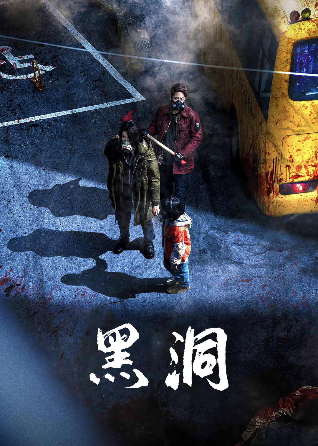 黑洞封面图