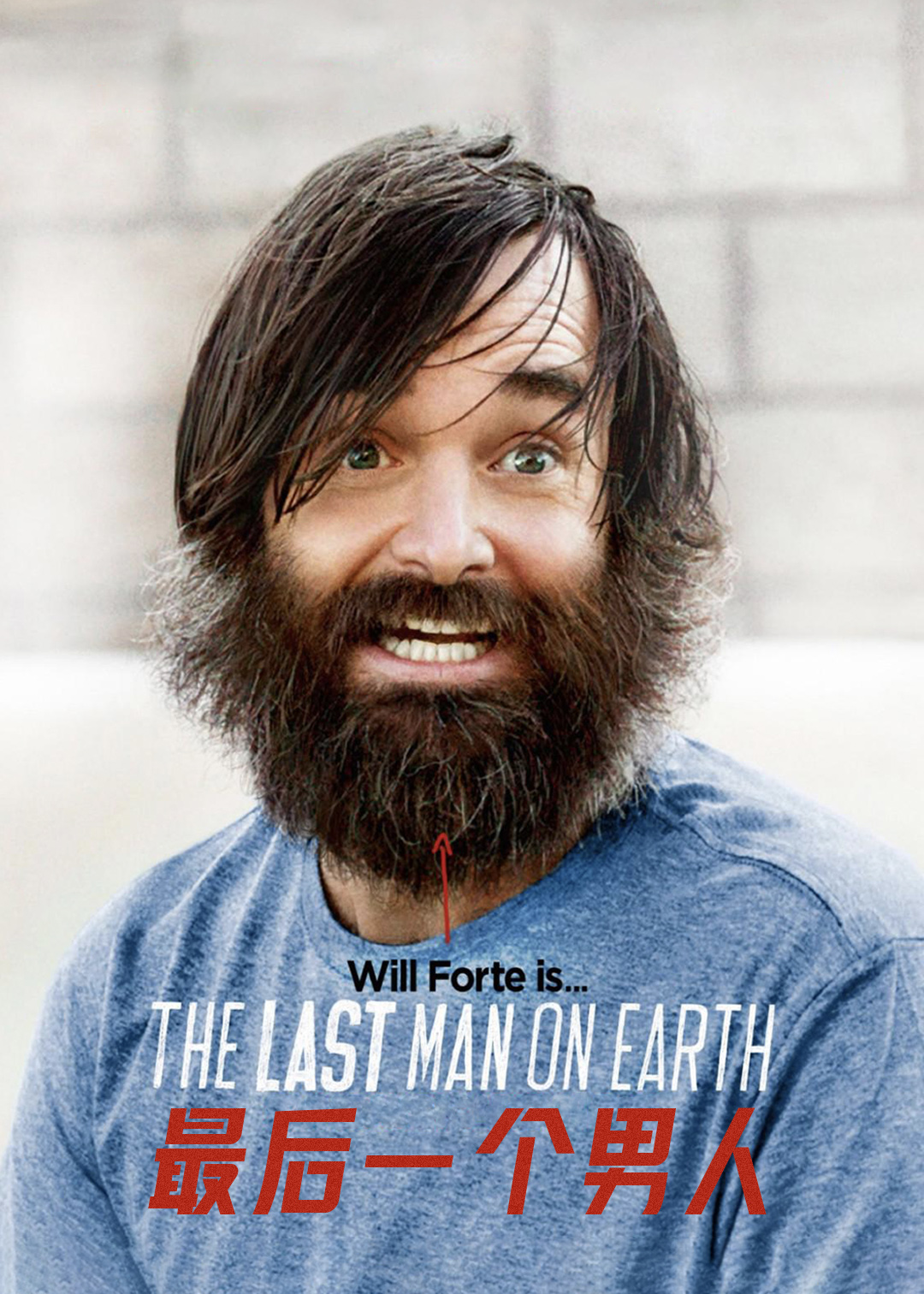 最后一个男人封面图