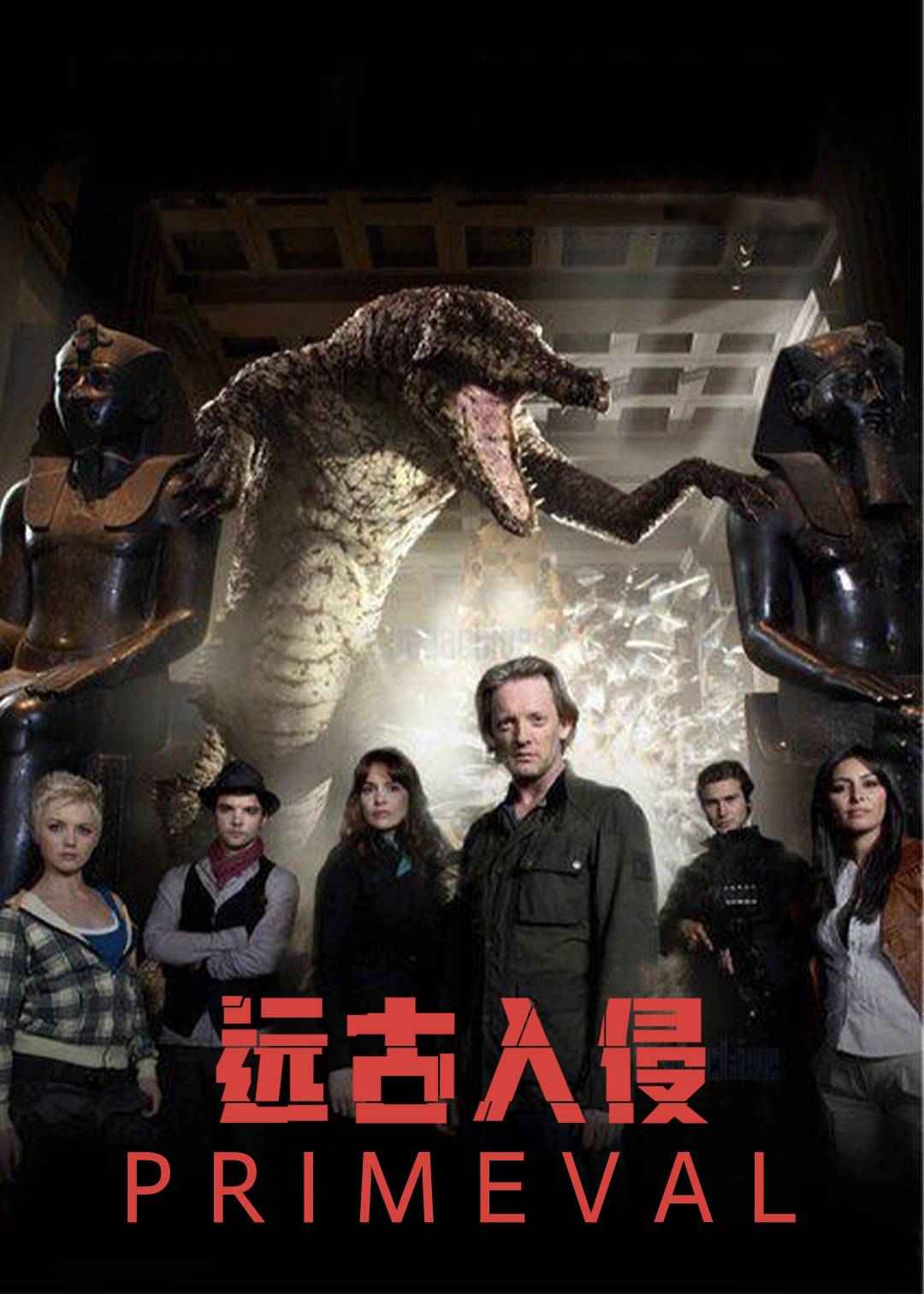 远古入侵 第三季封面图