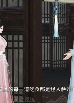 我被邪王宠入骨第六十四集已经三天！封面图