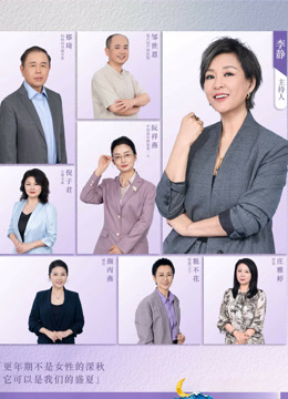 看见，更年期封面图