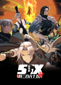 剑网3·沈剑心的365天封面图