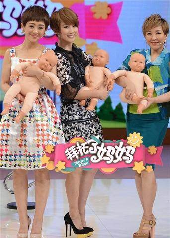 拜托了妈妈  第二十季17封面图