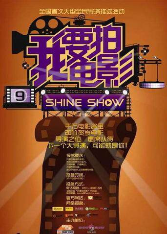 我要拍电影封面图