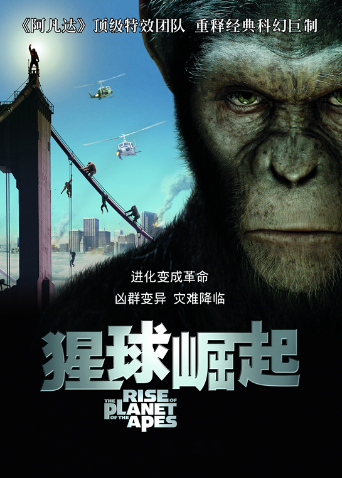 猩球崛起封面图