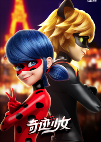 奇迹少女封面图