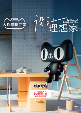 设计理想家封面图