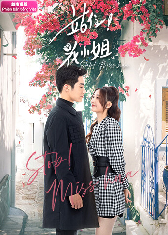 站住花小姐  越南版语版封面图