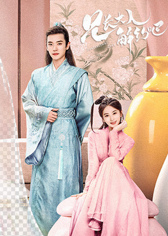 兄长大人解约吧封面图