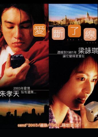 爱:断了线封面图