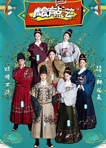 尚食有点芒封面图