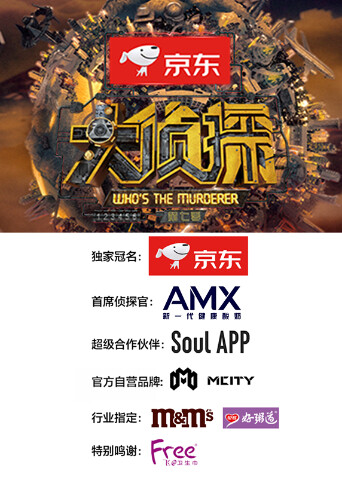 大侦探  第七季封面图