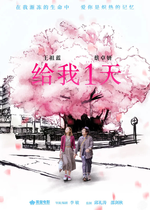 只属于我们的一天粤语封面图