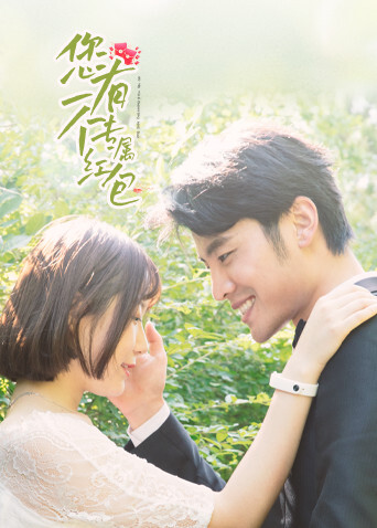 您有一个专属红包封面图