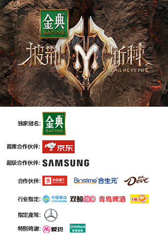 披荆斩棘 第二季封面图