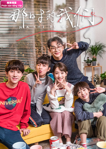 那时的我们 越南版语版封面图