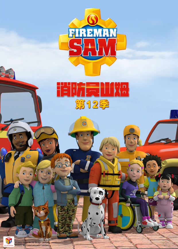 消防员山姆 第十二季  英语版封面图
