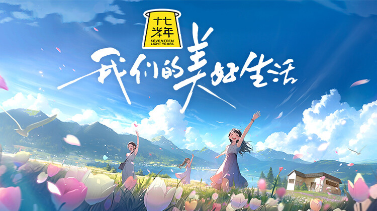 我们的美好生活封面图