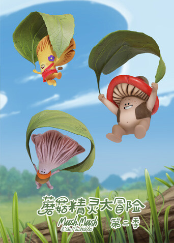 蘑菇精灵大冒险第二季封面图