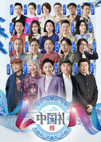 中国礼:陶瓷季封面图