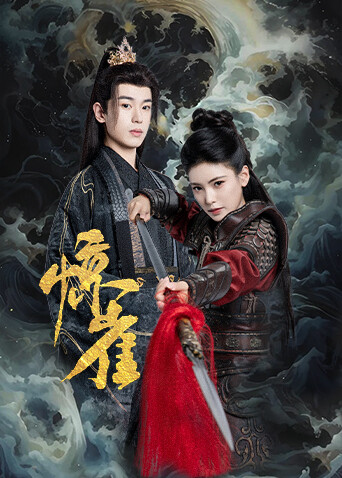 惊雀 英文版封面图