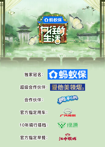 向往的生活-戏如人生封面图